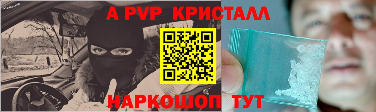 Alpha PVP СК Вятские Поляны