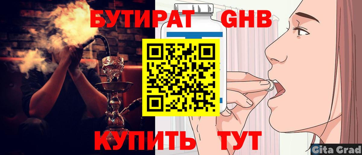 Бутират Butirat  Вход с VPN  Бутират  Вятские Поляны 