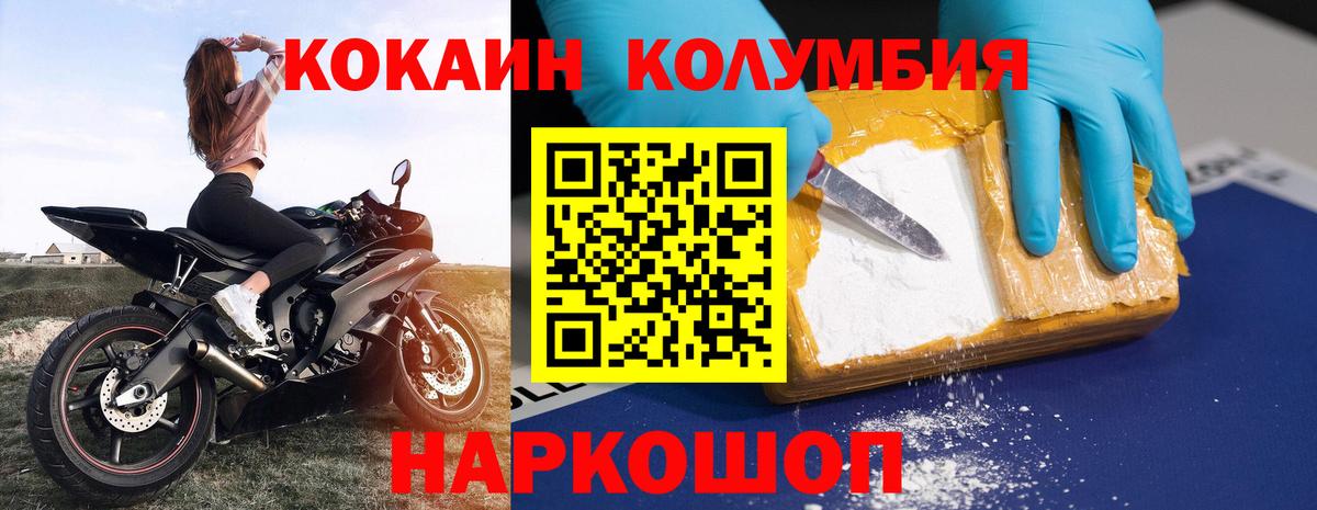 Кокаин 99%  COCAIN 97%  Вход с VPN  Кокаин  Вятские Поляны 