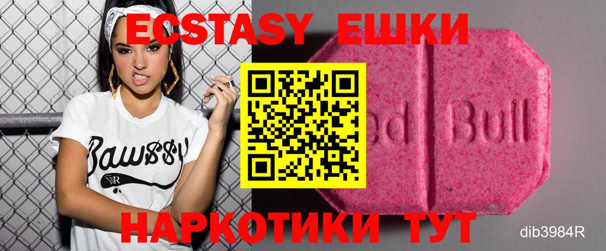 ЭКСТАЗИ таблы Вятские Поляны