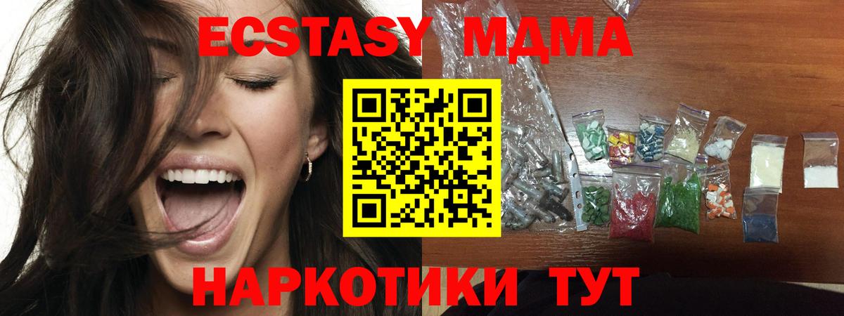 MDMA молли Вятские Поляны
