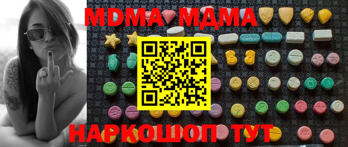 МДМА молли  МДМА Molly  Вход с VPN  Вятские Поляны 