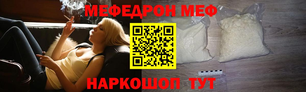 Меф  Вход с VPN  МЯУ-МЯУ mephedrone  Вятские Поляны  Мефедрон кристаллы 
