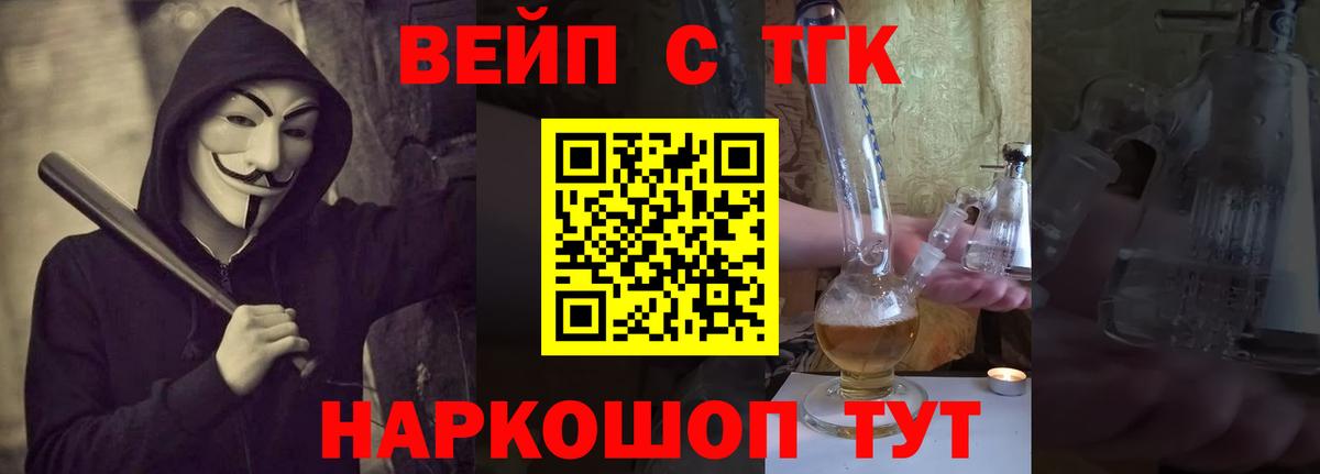 Дистиллят ТГК Wax  Дистиллят ТГК Wax  Вход с VPN  Вятские Поляны 